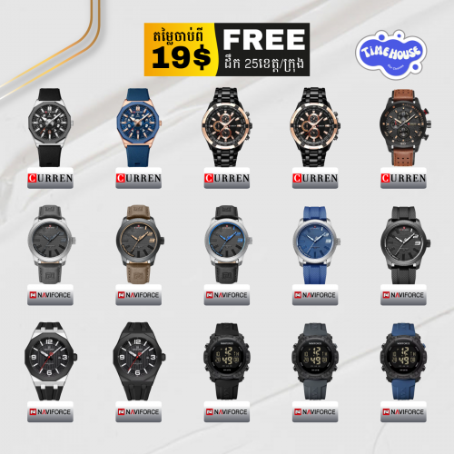 តម្លៃចាប់ពី 19$ ដល់ 25$