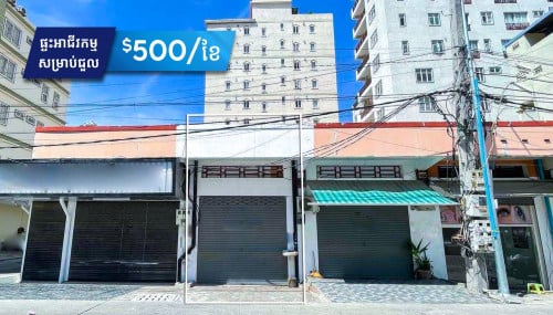 ផ្ទះអាជីវកម្មE0សម្រាប់ជួលនៅក្នុងសង្កាត់បឹងត្របែក