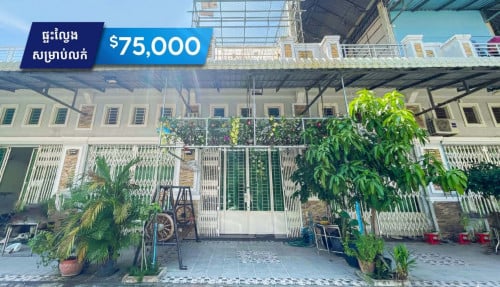 ផ្ទះល្វែង E0 សម្រាប់លក់ នៅបុរី លីម ឈាងហោ ចំការដូង