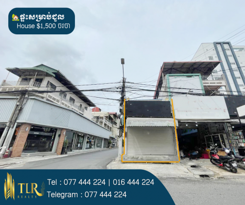 ផ្ទះសម្រាប់ជួល | House for Rent