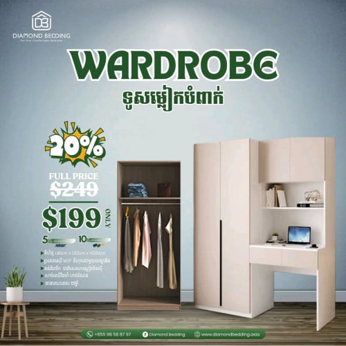 ទូខោអាវបែប minimalist