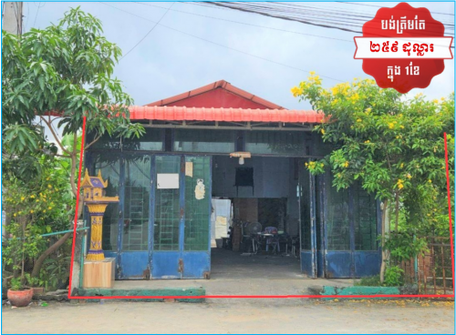 🏦House for Urgent Sale (Negotiable), ABA Loan Available (6.5% p.a. up to 25 Years repayment term)`