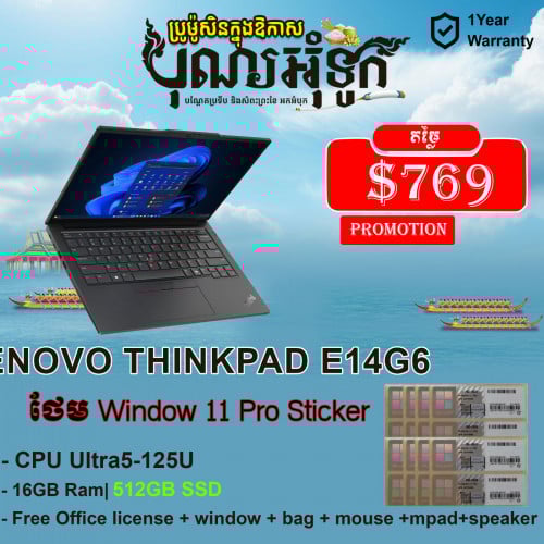 Lenovo Thinkpad E14Gen6 ថ្មីធានា១ឆ្នាំថែមរហូតអស់ស្តុក