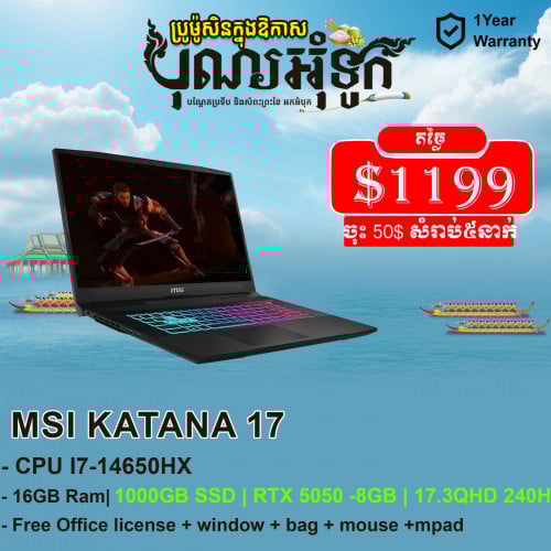 MSI Katana 17 ចុះតម្លៃ៥០ដុល្លាសំរាប់៥នាក់ដំបូង