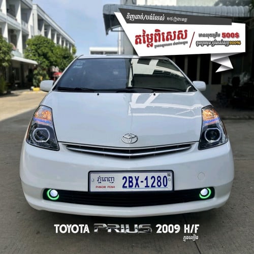 Prius 09 H/F ក្នុងលឿង