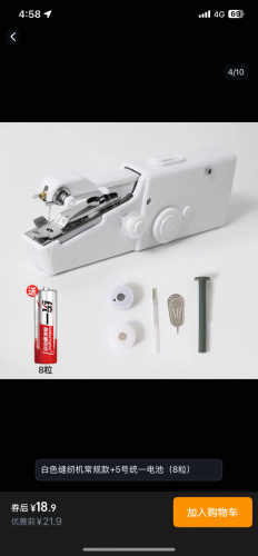 ម៉ាស៊ីនដេរខ្នាតតូច