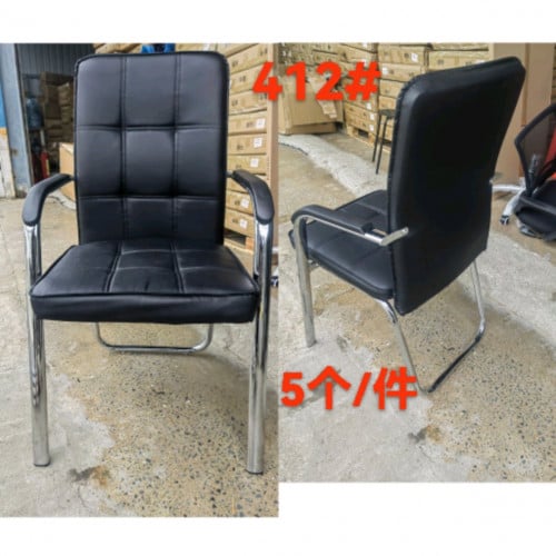 កៅអីប្រជុំ