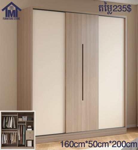 ទូរដាក់សម្លៀកបំពាក់