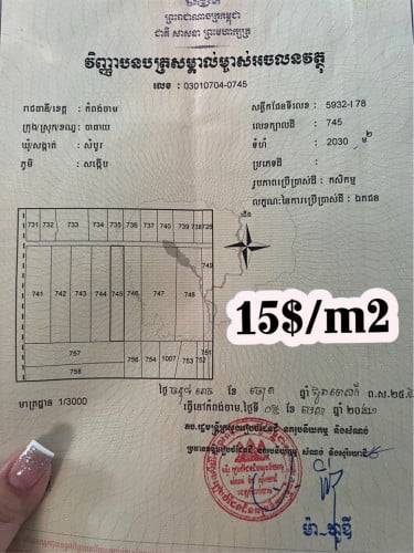 ដីលក់ជិតស្ពានព្រែកក្តាម