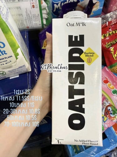 មានលក់បោះដុំ និង រាយ