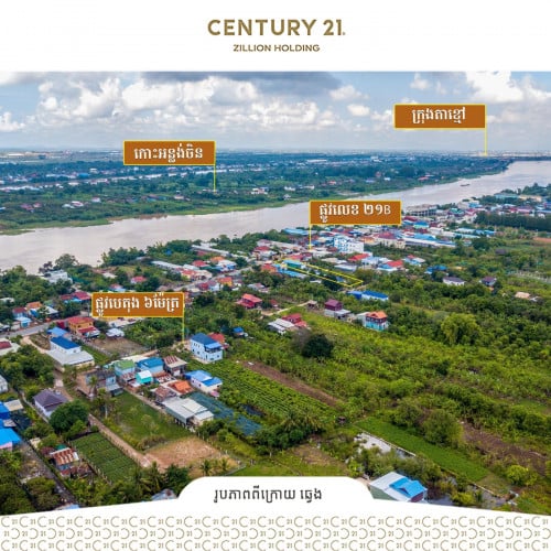 ដីលក់ជាប់ផ្លូវធំ សង្កាត់ព្រែកថ្មី ចម្ងាយពីកន្លែងវ៉ៃកូនហ្គោលវឌ្សនះនិងរោងចក្រ 100ម៉ែត្រ