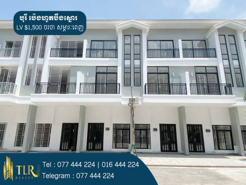 វីឡាកូនកាត់ LV ពីរល្វែងសម្រាប់ជួល | Two Link Villas LV for Rent