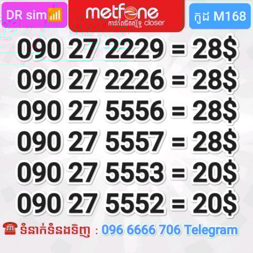 លេខ ប្រព័ន្ធ Metfone 6ខ្ទងើ