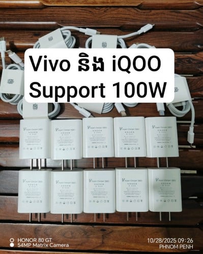 ឆ្នាំងVivoនិងiQOO.100W បញ្ចូលត្រូវ2សេរី Support100W.90w.80w.66w.44wត្រូវទាំងអស់ មួយឈុត8$♥️