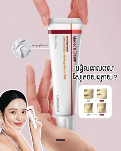 Clear stock Madeca korean cream