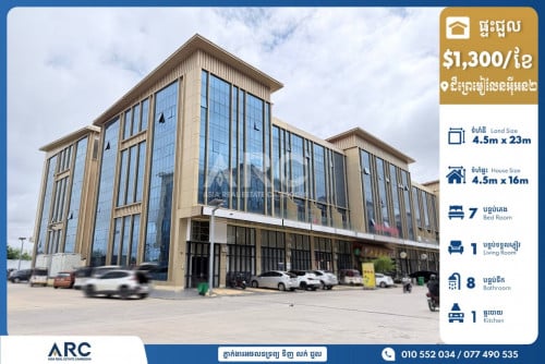 ផ្ទះ​ជួល​ស្ថិត​នៅ​បុរី​ដឹព្រេមៀលែន​