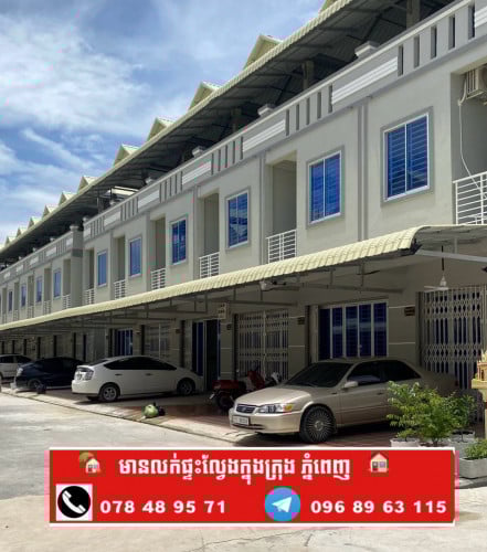 ផ្ទះនៅផ្សារ សុភមង្គល សល់ដីចំហៀង