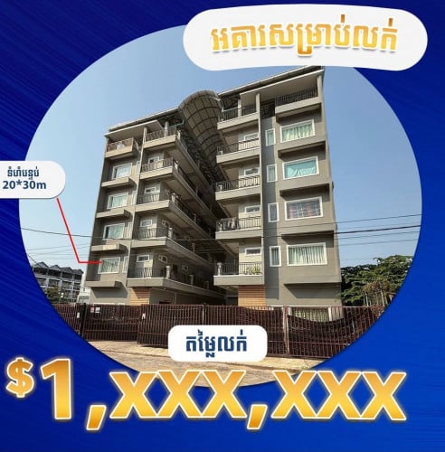 អគារមានចំនូល5000$/ខែ សម្រាប់លក់ នៅកំពង់សោម