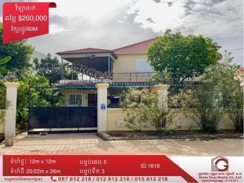 វីឡាទោល លក់ ក្បែរផ្លូវ 60m​ - ក្បែរព្រលានថ្មី