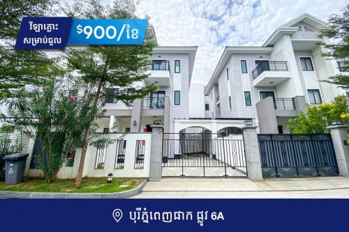 វីឡាភ្លោះសម្រាប់ជួលនៅបុរីភ្នំពេញផាក6A