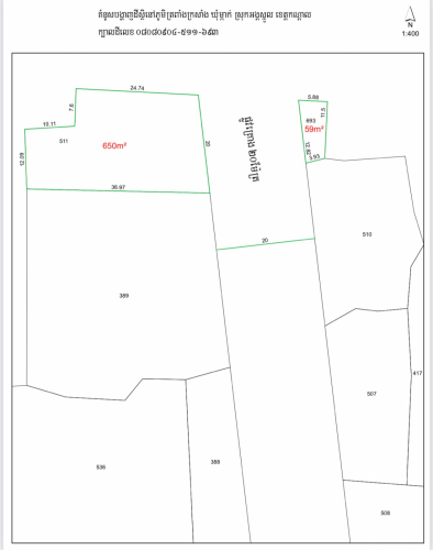 ដីស្រែនៅជិតភ្នំបាសិត(ភ្នំប្រសិទ្ធិ)ទំហំក្នុងប្លង់រឹង 709sqm ដីជាក់ស្តែង 900sqm