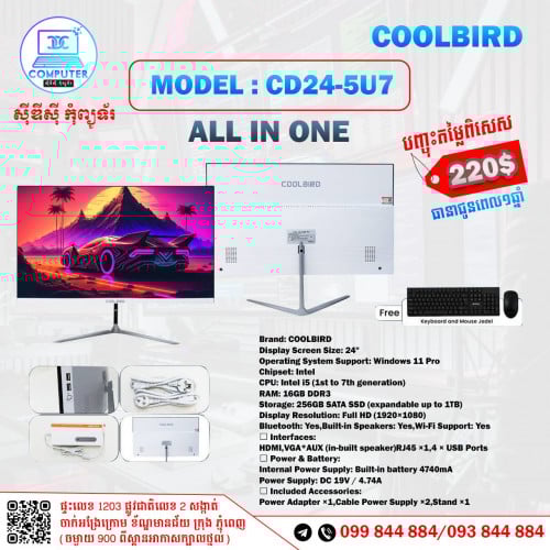 All in one i5-7400 Ram 16G SSD 256G Screen 24inch Full HD 220$ ធានា១ឆ្នាំ !