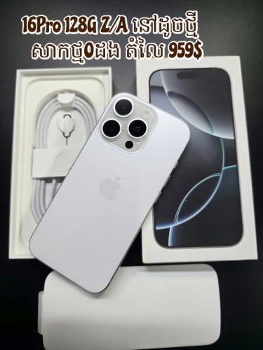 Iphone 16Pro សាកថ្ម0ដង