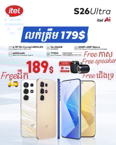Itel S26 Ultra
