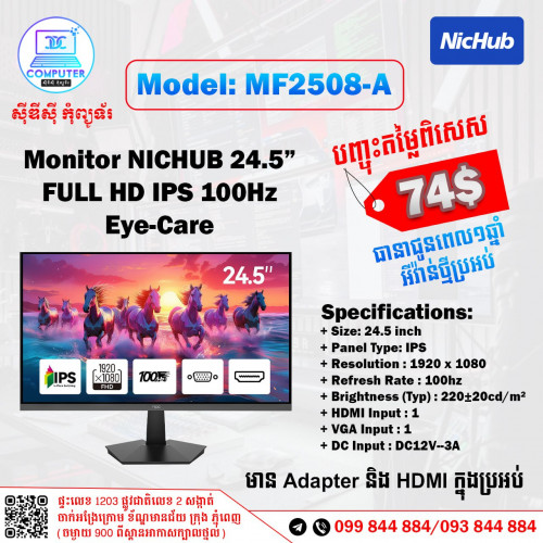 Monitor 24.5inch Full HD IPS 100Hz Eye care តម្លៃ 74$ ធានារយះពេល១ឆ្នាំ !