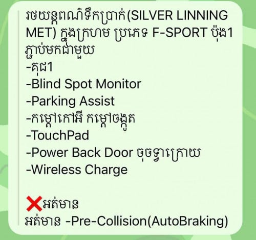 Lexus Nx200t លក់ប្តូរស៊េរី នៅស្អាត Fsport chhery ស៊ីន