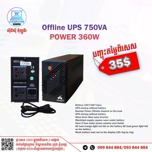 UPS POWER T 700VA ដល់ 10KVA តម្លៃចាប់ពី 32$ ឡើងទៅ ធានារយះពេល១ឆ្នាំ !