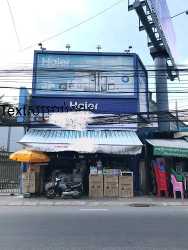 ផ្ទះលក់បន្ទាន់