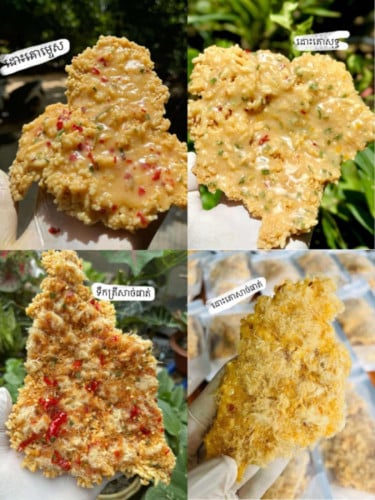 បាយក្តាំង បាត់ដំបង (ធំ)