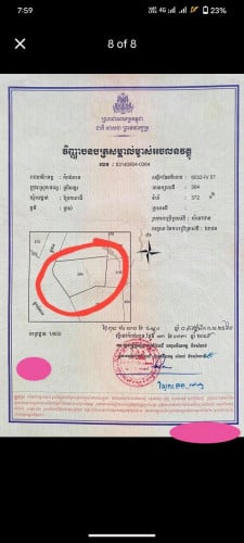 ដីលក់បន្ទាន់ តម្លៃក្រោមទីផ្សារ ៤ម៉ឺនដុល្លា (ចរចាបាន)