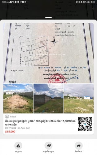 ដីសង់ផ្ទះលក់ធូរថ្លៃ