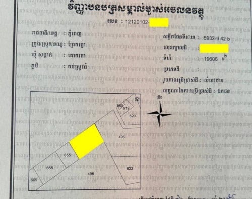 ដីលក់បន្ទាន់-ជាប់ផ្លូវកប់ស្រូវ