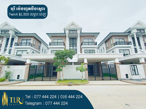 វីឡាភ្លោះ A សម្រាប់ជួល | Villa Twin A for Rent