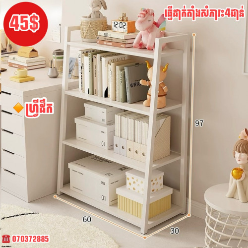 ✔️ធ្នើរដាក់សំភារះ មានកង់រុញ ប្រើក្នុងផ្ទះ រឺក្នុងផ្ទះ រឺសាឡន