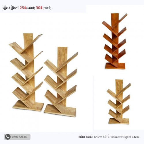 ✨ធ្នើឈើដាក់សៀវភៅ ធ្នើស្បែកជើង (តំលៃនៅលើរូបស្រាប់)