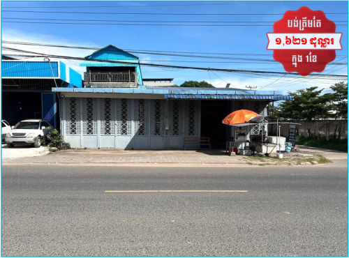 🏦House for Urgent sale (Negotiable), ABA Loan Available (@6.5% p.a. up to 25 Years repayment term)