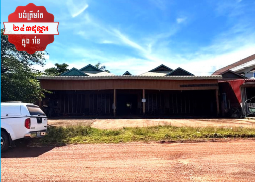 🏦House for Urgent Sale (Negotiable), ABA Loan Available (@6.5% p.a. up to 25 years repayment term)