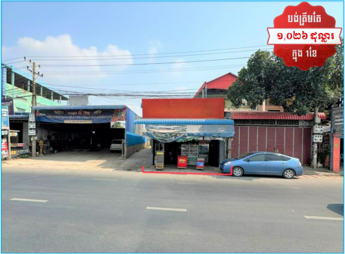 🏦House for Urgent Sale (Negotiable), ABA Loan Available (@6.5% p.a. up to 25 years repayment term)