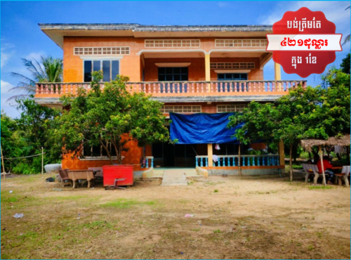 🏦Land for Urgent sale (Negotiable), ABA Loan Available.