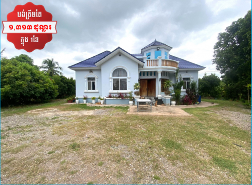 🏦Villa for Urgent sale (Negotiable), ABA Loan Available (@6.5% p.a. up to 25 Years repayment term)