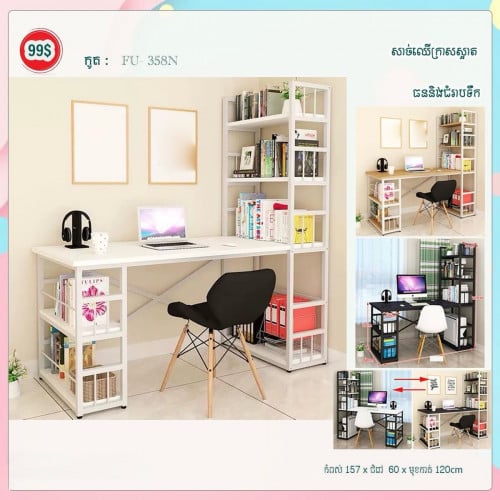 💥តុធ្វើការ មានធ្នើស្រាប់