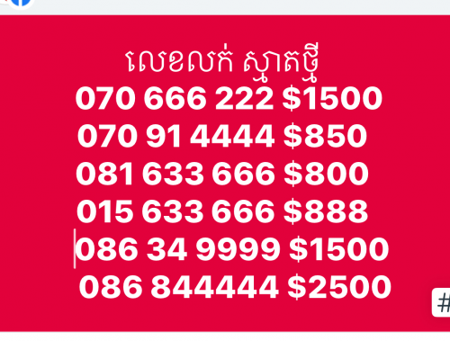 066787777 060667777 090888877 060888877 068667777  077949999