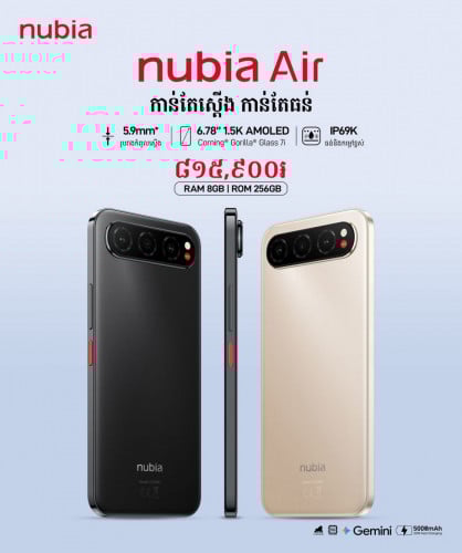 Nubia Air (8GB+8GB/256GB) ថ្មីធានា1ឆ្នាំ