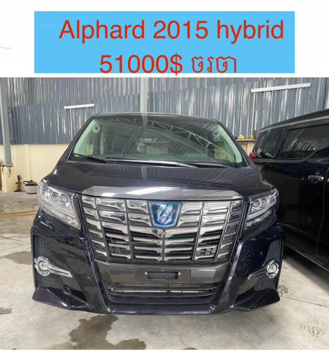 Toyota Alphard 2015 hybrid