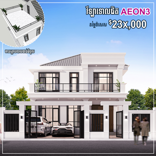 VILLA PRINCE $235,000