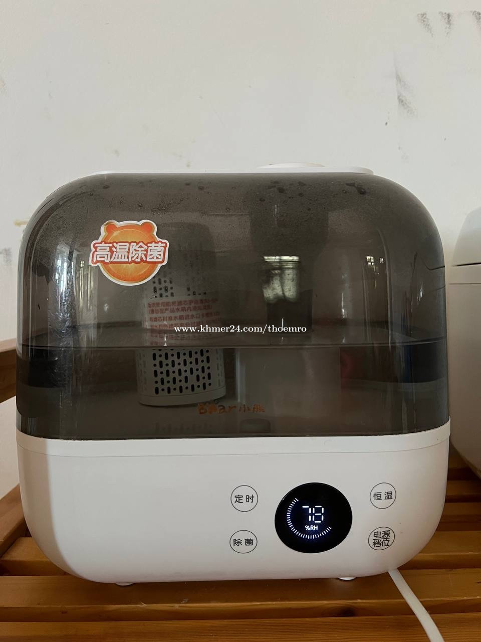 ម៉ាសុិនចំហាយទឹក